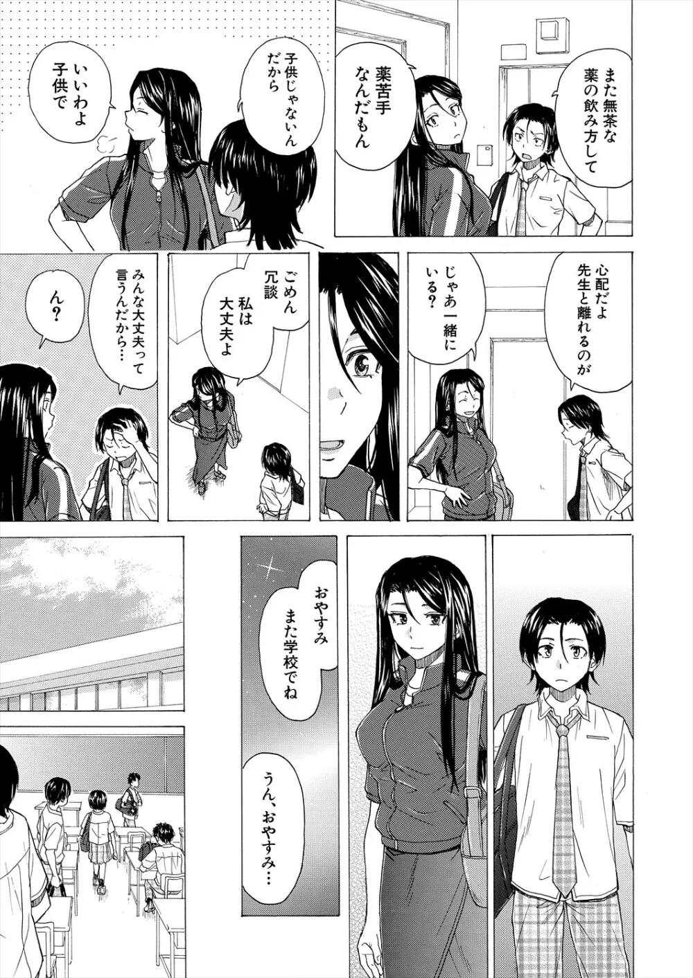 COMIC 夢幻転生 2024年5月号 Page.101