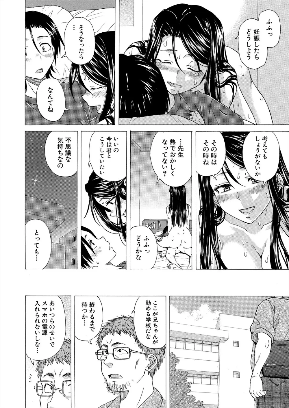 COMIC 夢幻転生 2024年5月号 Page.118
