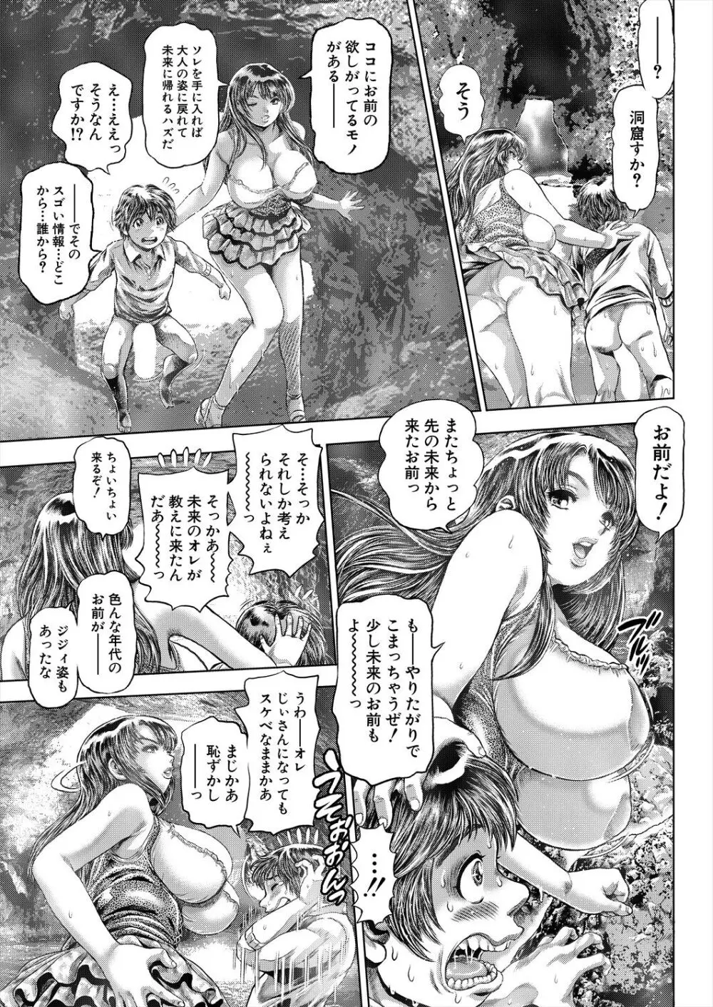 COMIC 夢幻転生 2024年5月号 Page.141