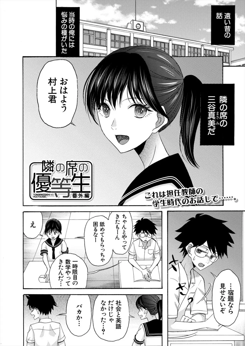 COMIC 夢幻転生 2024年5月号 Page.166