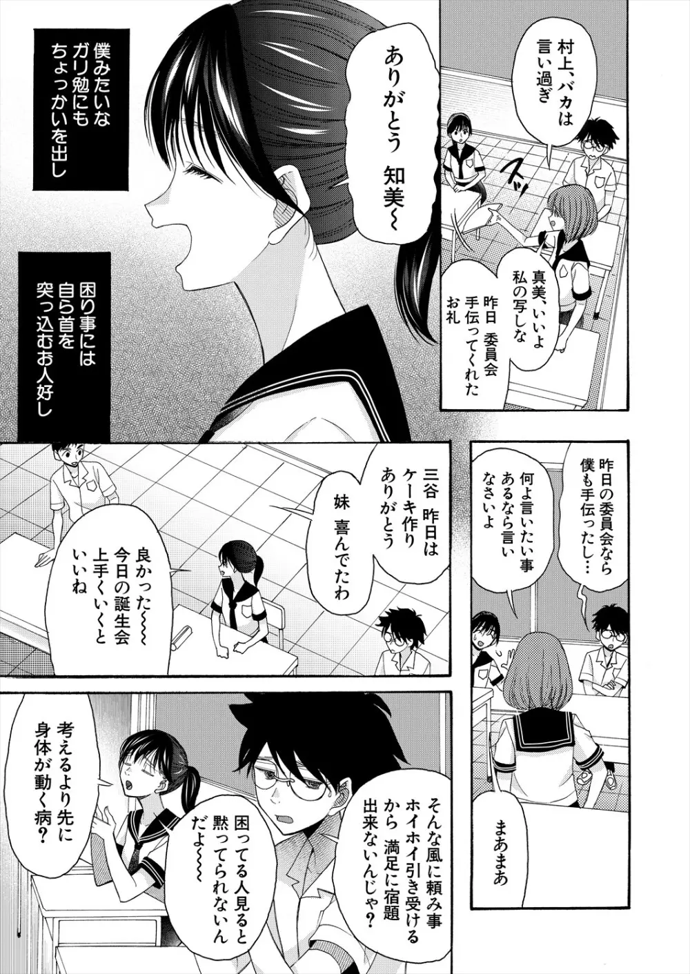 COMIC 夢幻転生 2024年5月号 Page.167