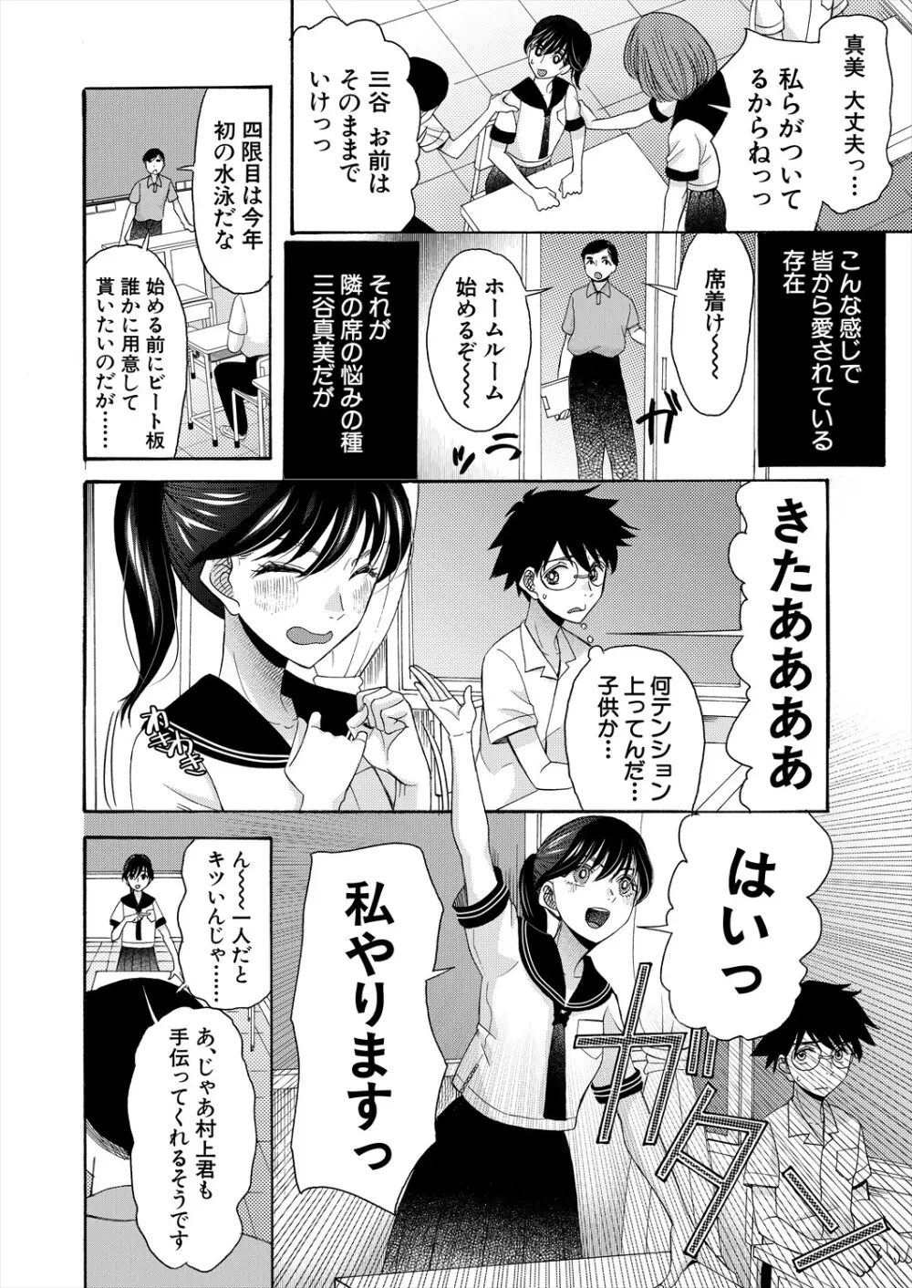 COMIC 夢幻転生 2024年5月号 Page.168
