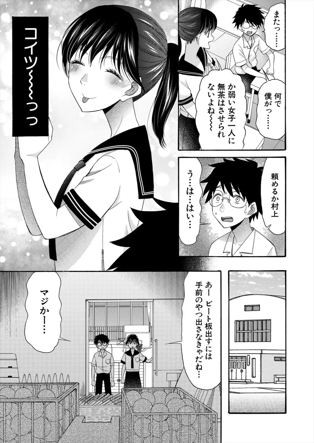 COMIC 夢幻転生 2024年5月号 Page.169
