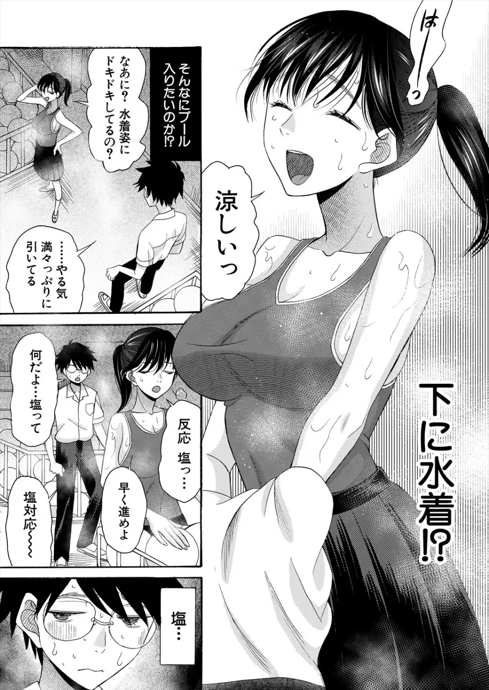 COMIC 夢幻転生 2024年5月号 Page.171