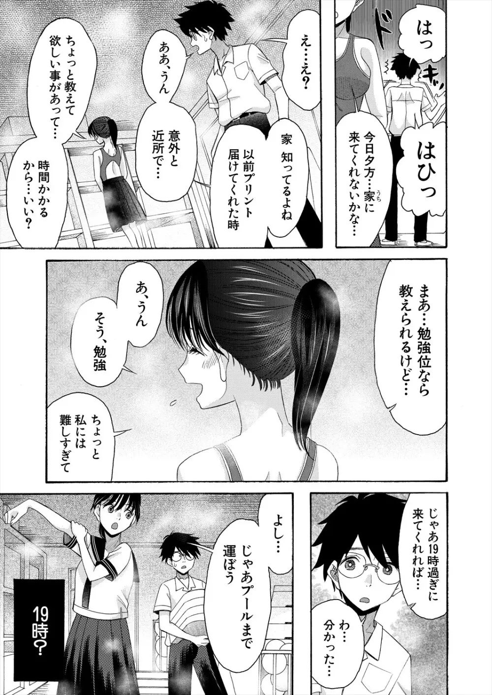 COMIC 夢幻転生 2024年5月号 Page.173