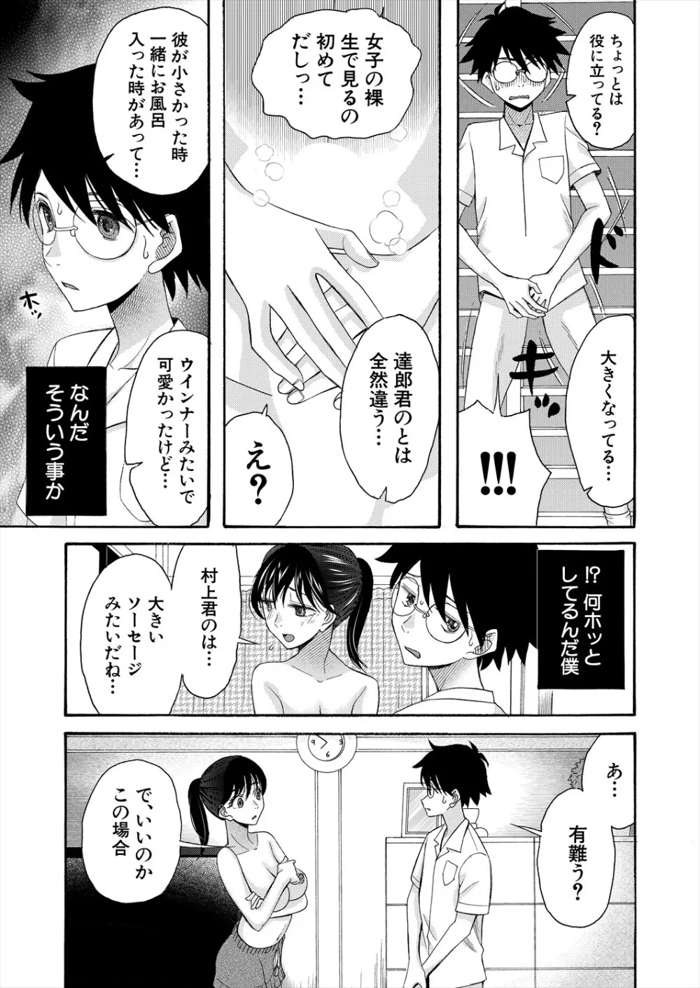 COMIC 夢幻転生 2024年5月号 Page.181