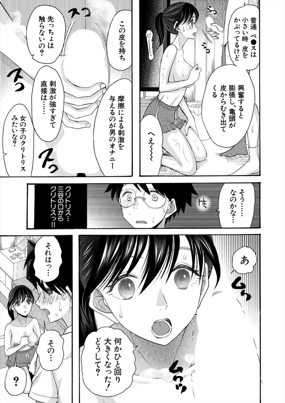 COMIC 夢幻転生 2024年5月号 Page.183