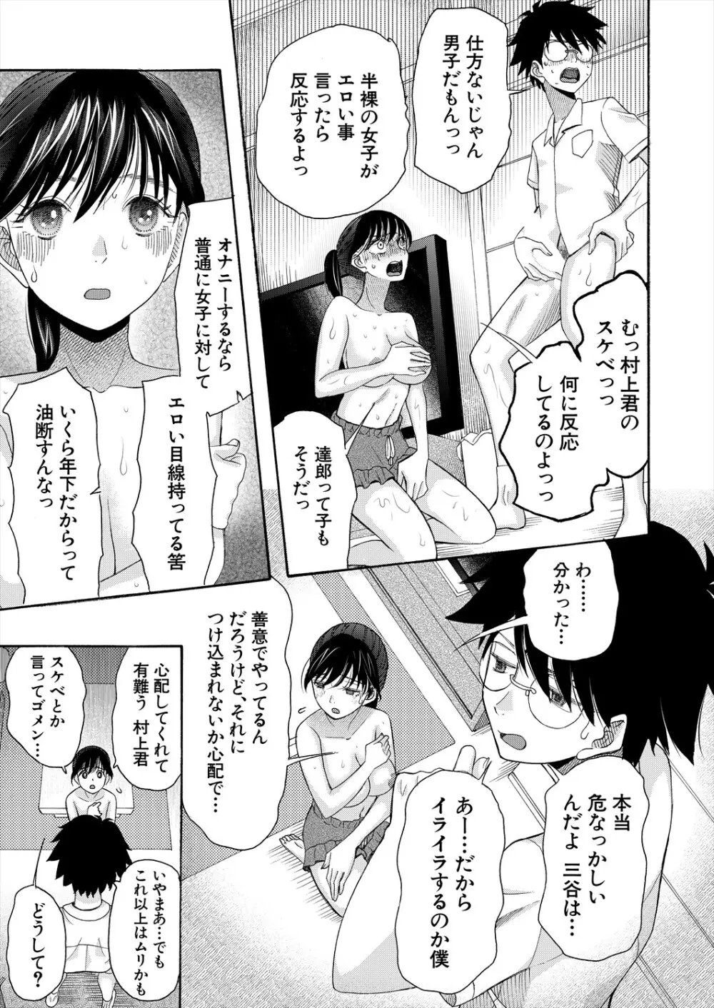 COMIC 夢幻転生 2024年5月号 Page.185