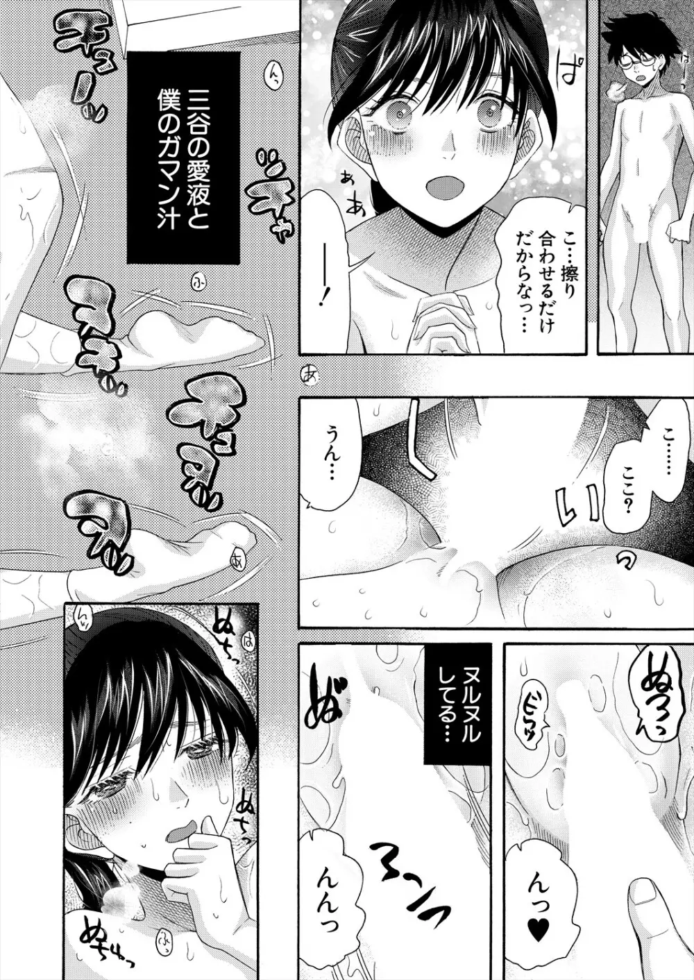 COMIC 夢幻転生 2024年5月号 Page.198