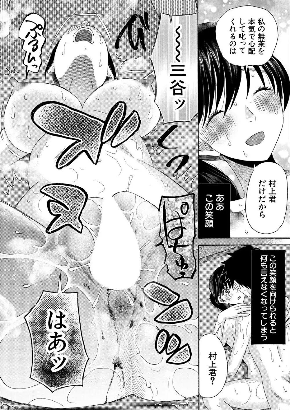 COMIC 夢幻転生 2024年5月号 Page.204