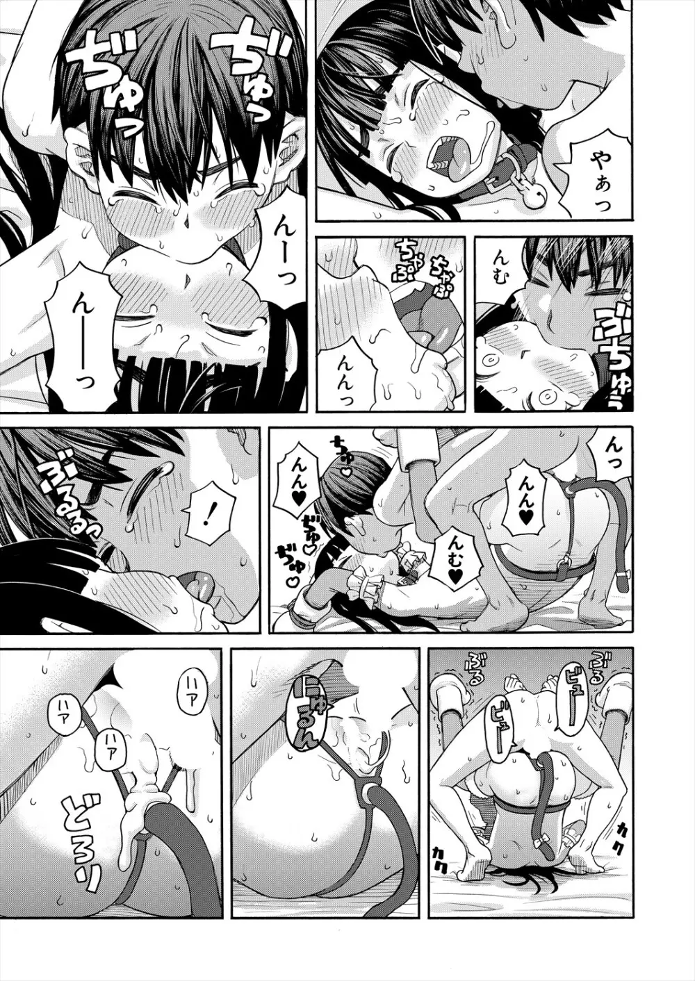 COMIC 夢幻転生 2024年5月号 Page.229