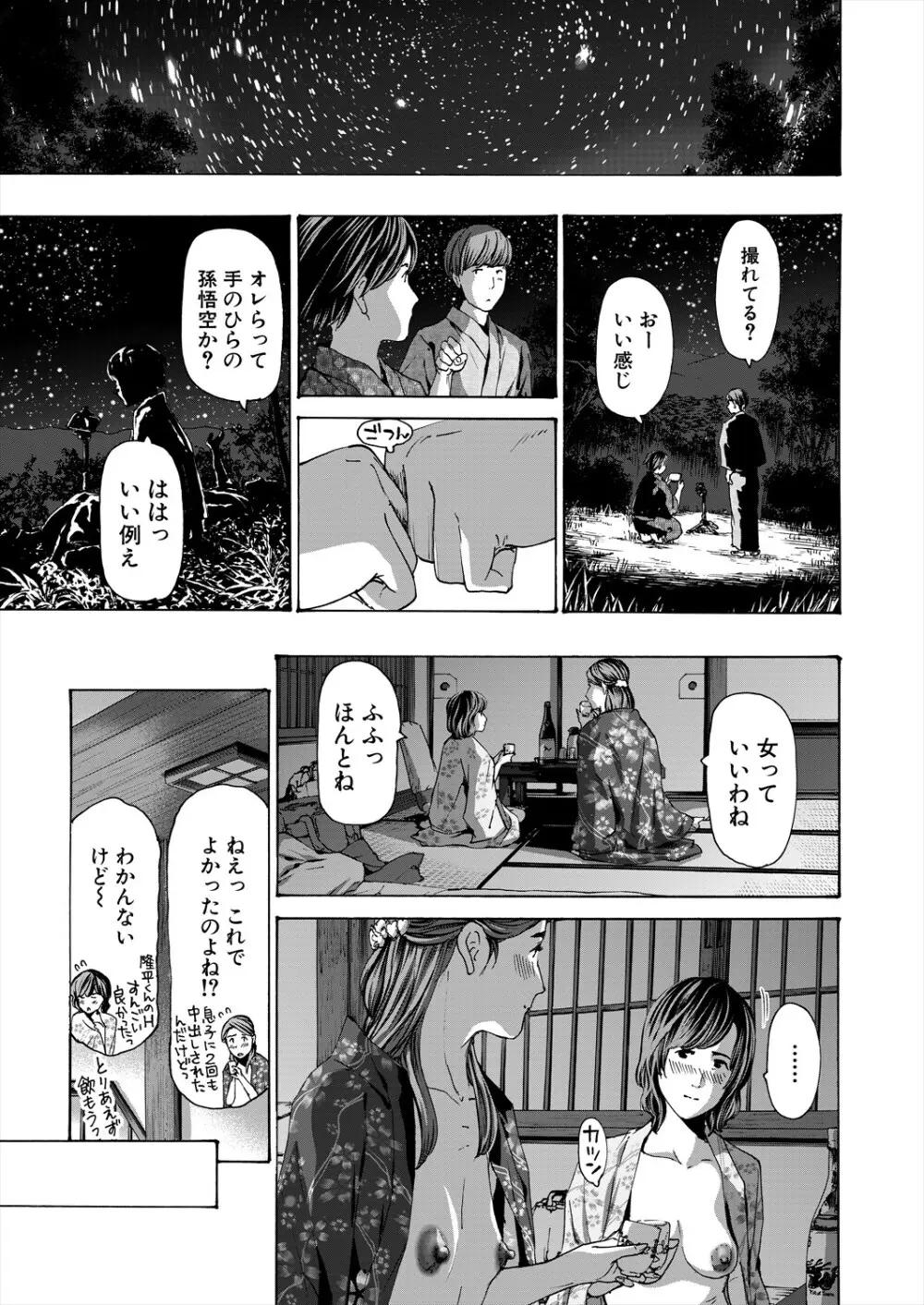 COMIC 夢幻転生 2024年5月号 Page.273