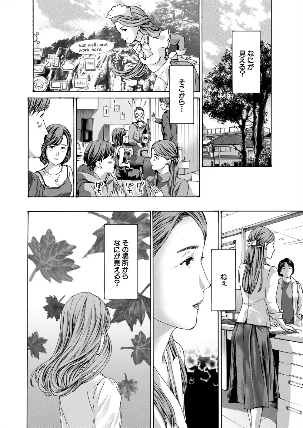 COMIC 夢幻転生 2024年5月号 Page.274