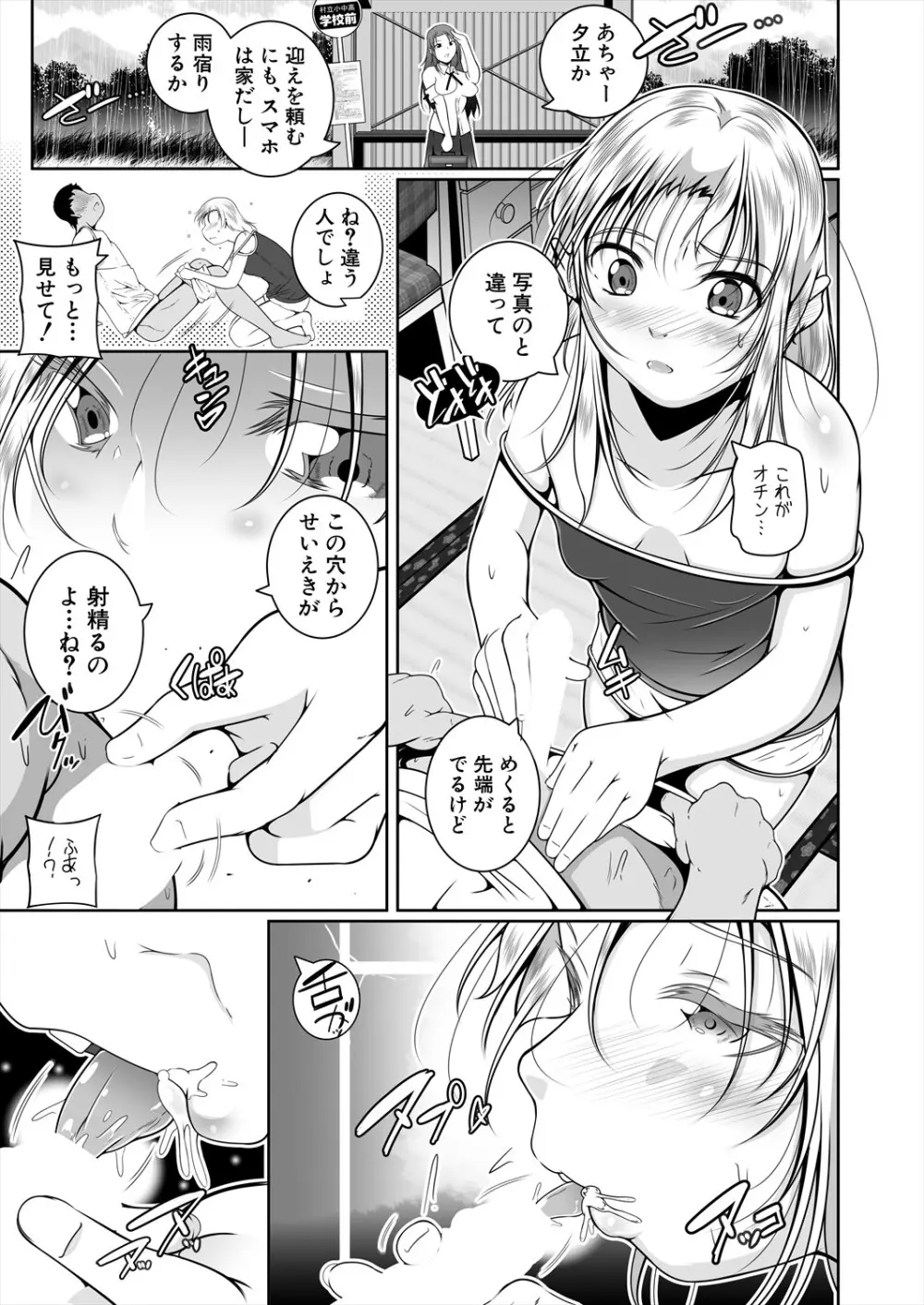 COMIC 夢幻転生 2024年5月号 Page.301