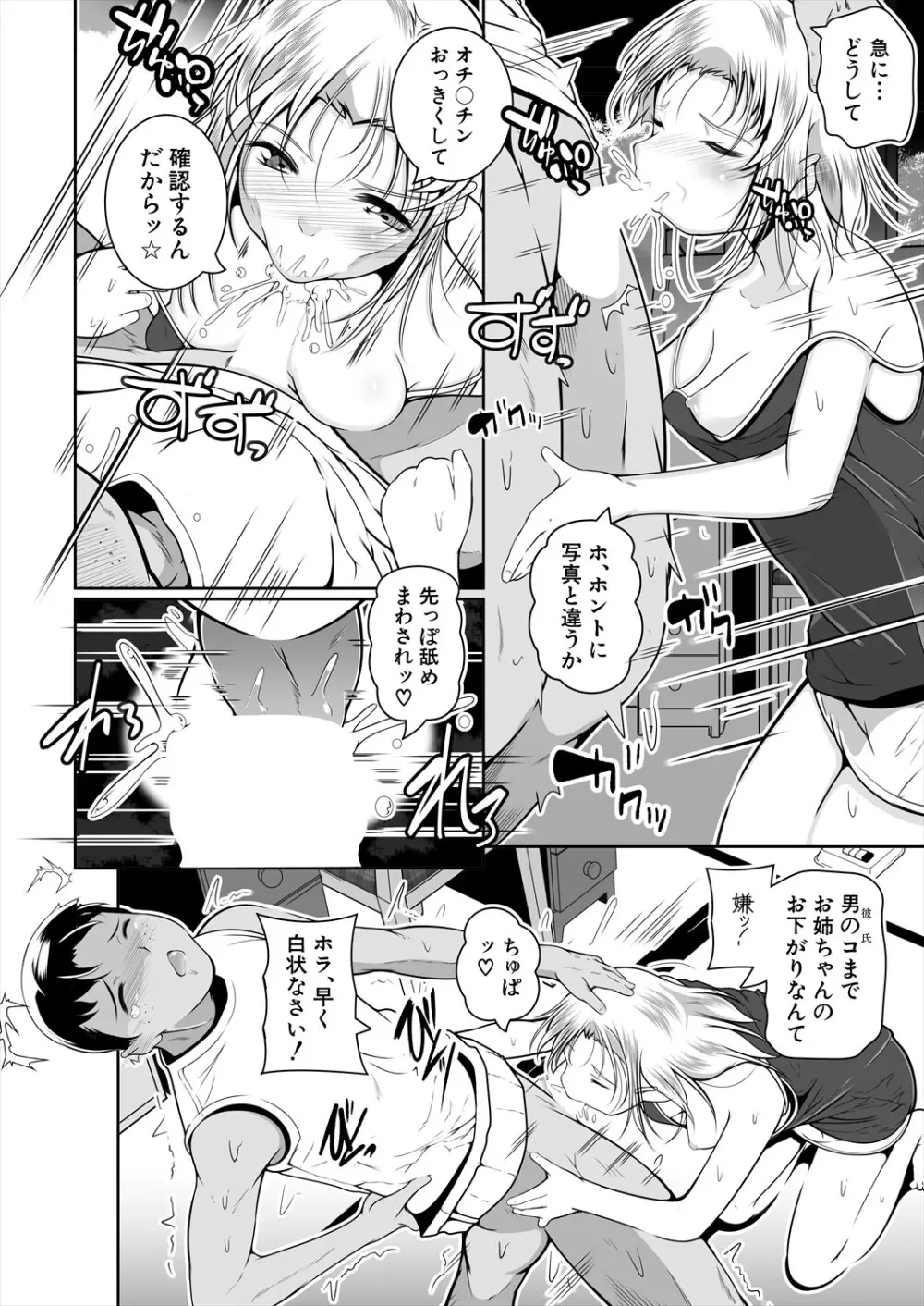 COMIC 夢幻転生 2024年5月号 Page.302