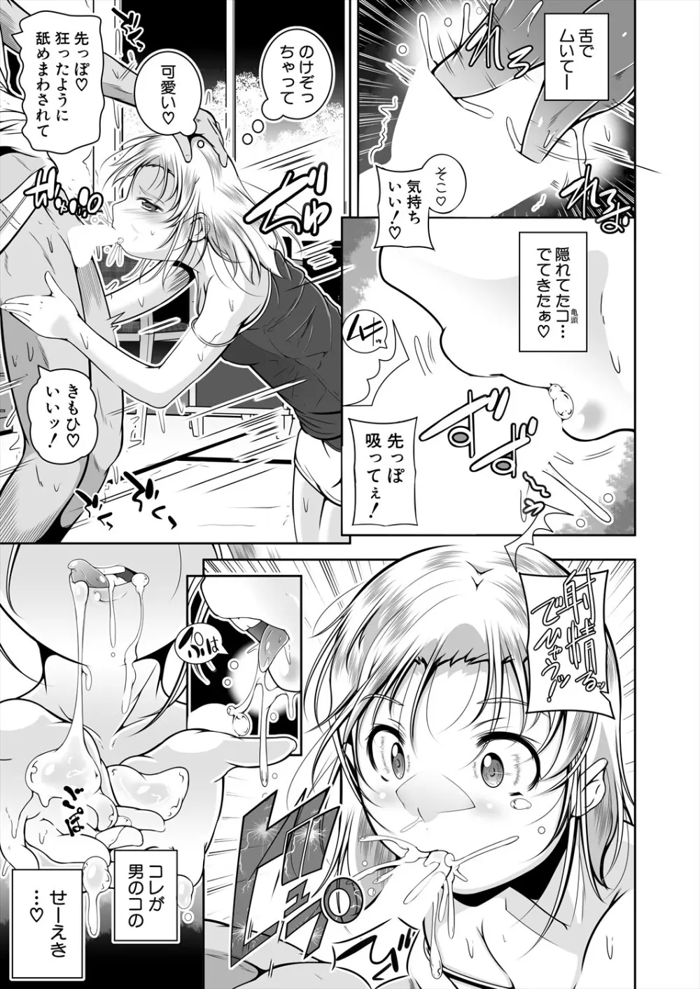 COMIC 夢幻転生 2024年5月号 Page.303