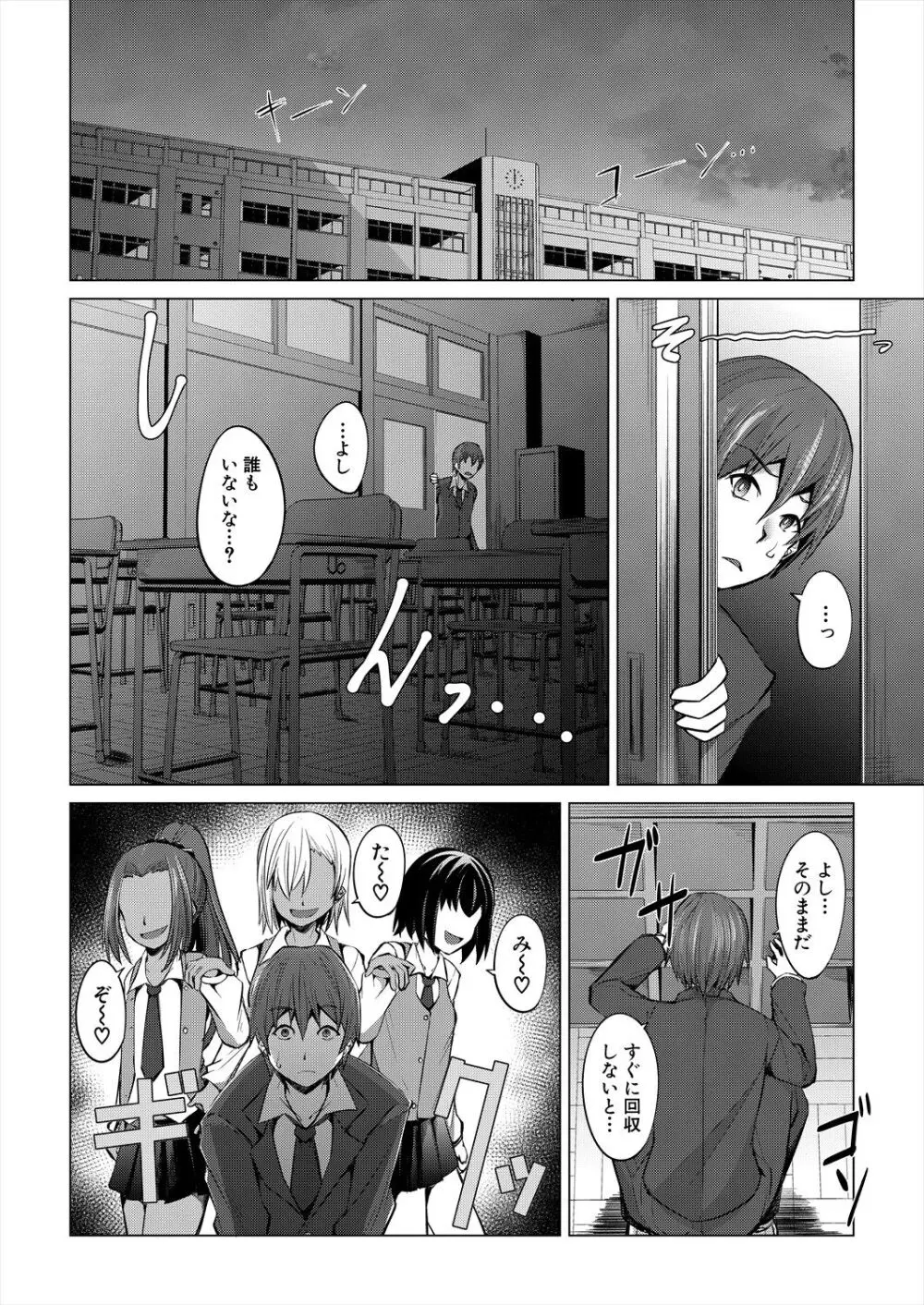 COMIC 夢幻転生 2024年5月号 Page.324