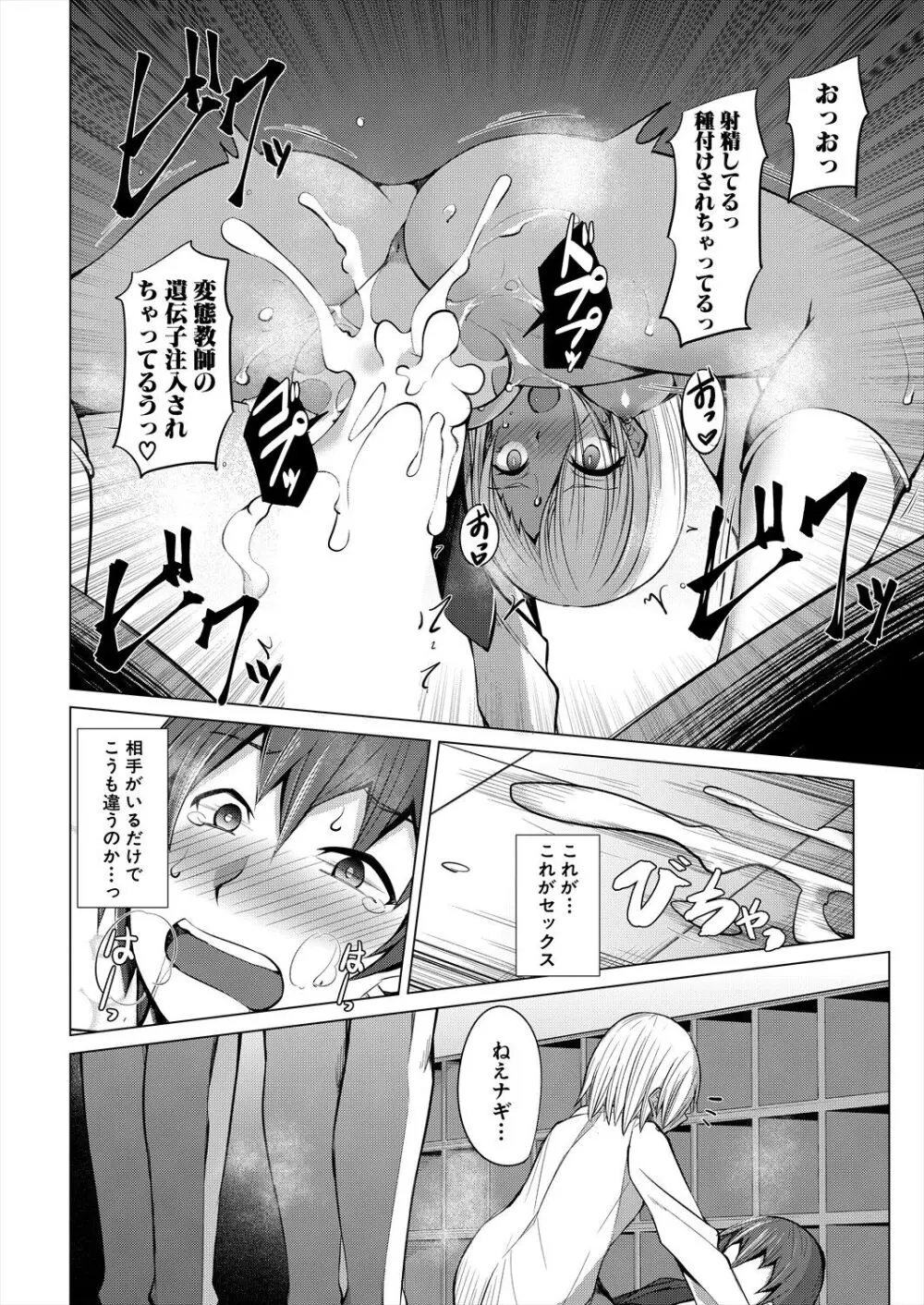 COMIC 夢幻転生 2024年5月号 Page.342