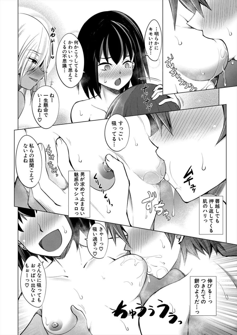 COMIC 夢幻転生 2024年5月号 Page.350