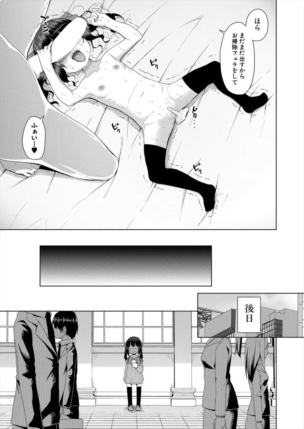 COMIC 夢幻転生 2024年5月号 Page.411