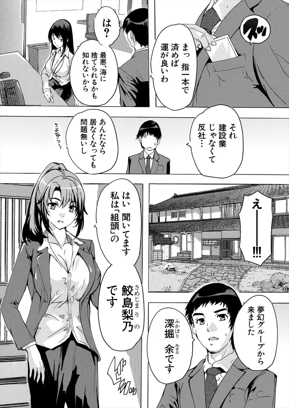 COMIC 夢幻転生 2024年5月号 Page.420