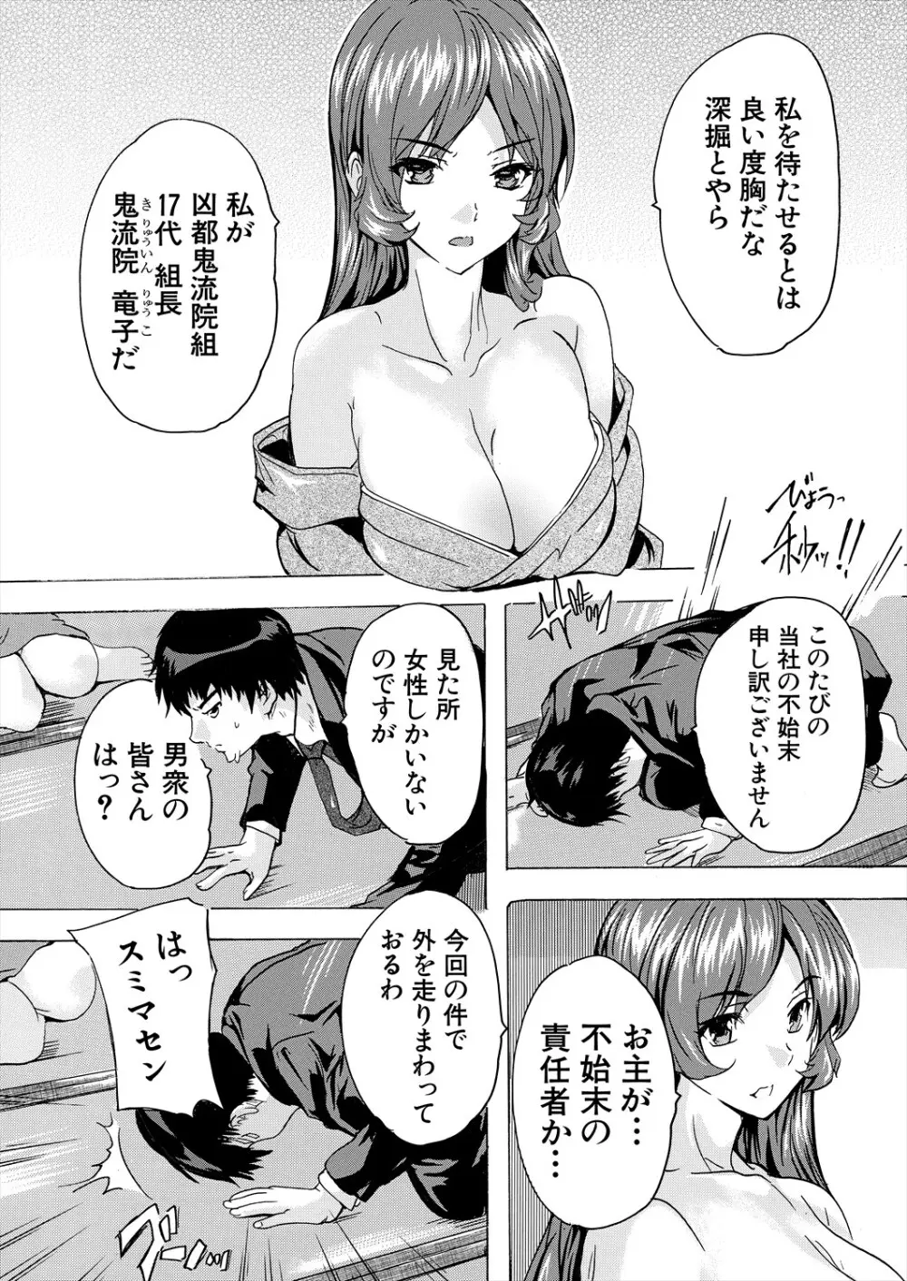 COMIC 夢幻転生 2024年5月号 Page.422