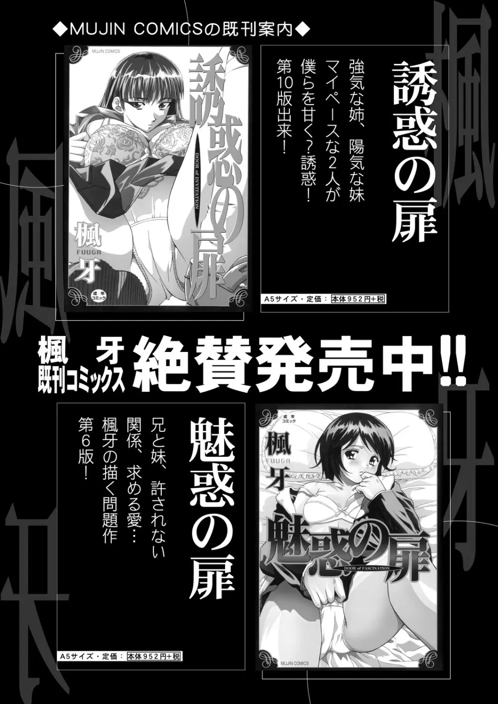 COMIC 夢幻転生 2024年5月号 Page.459