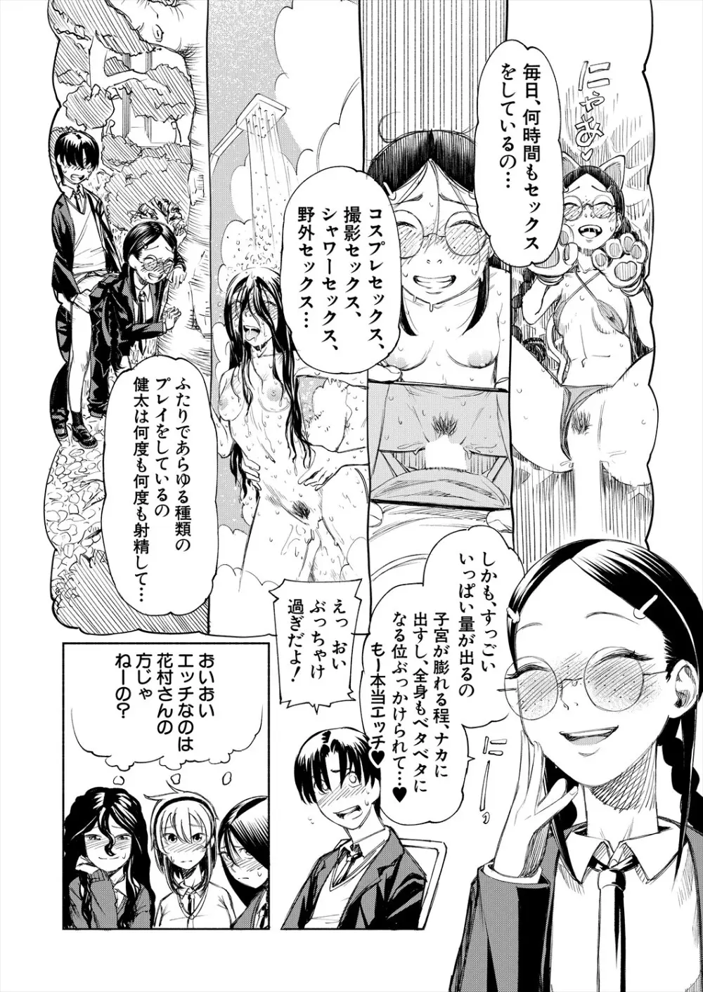 COMIC 夢幻転生 2024年5月号 Page.468