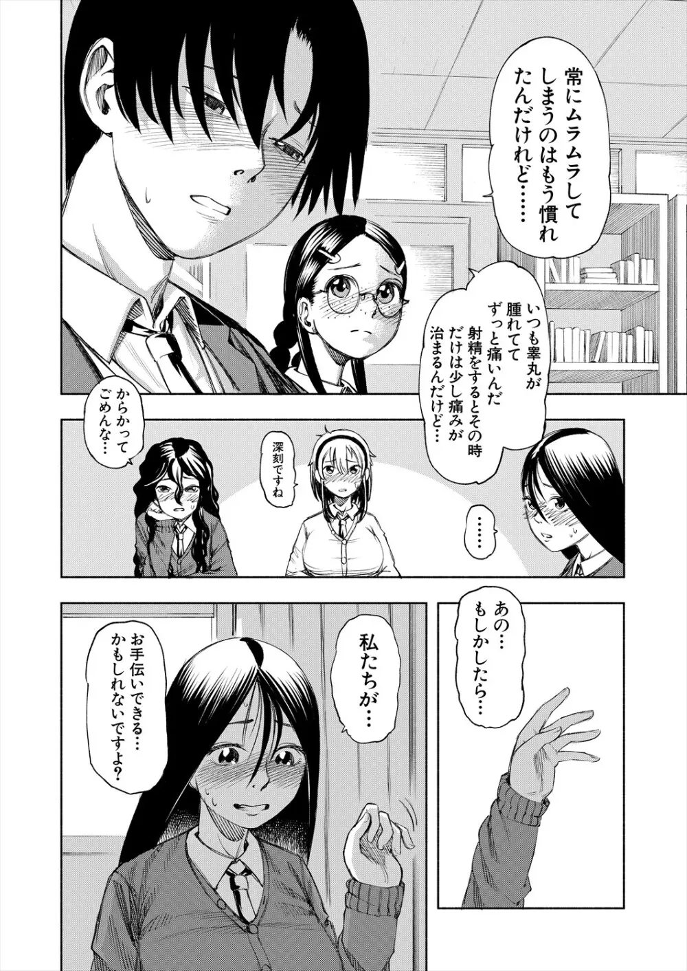 COMIC 夢幻転生 2024年5月号 Page.470