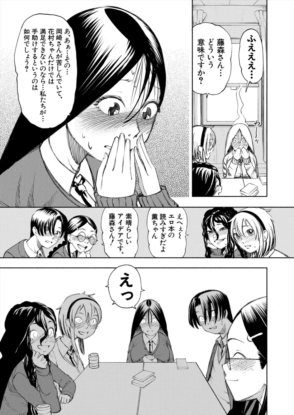 COMIC 夢幻転生 2024年5月号 Page.471