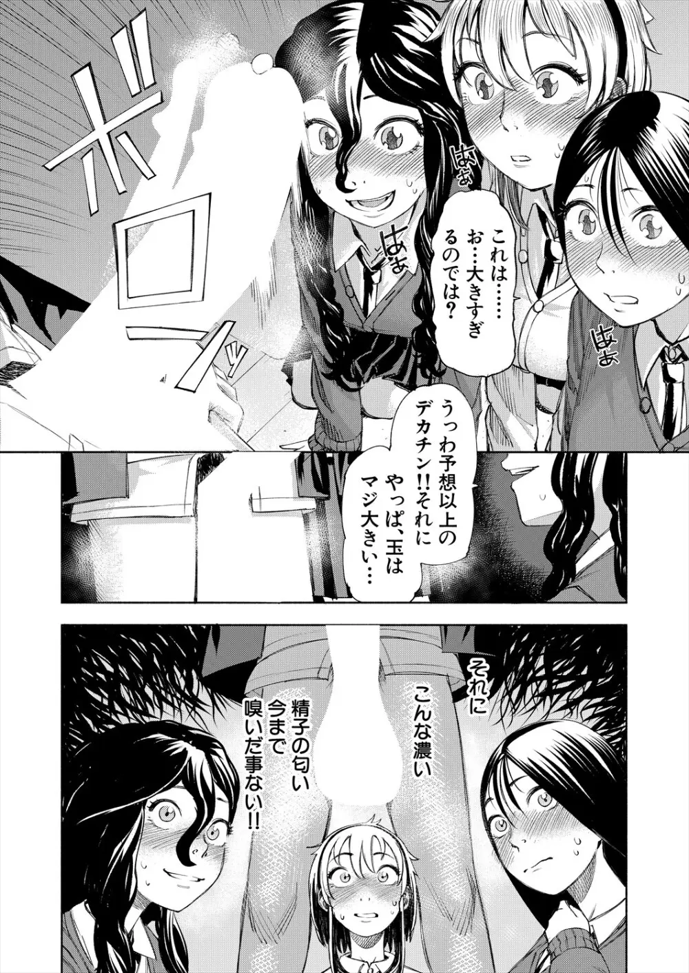 COMIC 夢幻転生 2024年5月号 Page.476