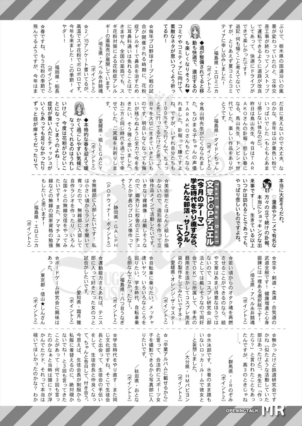 COMIC 夢幻転生 2024年5月号 Page.550
