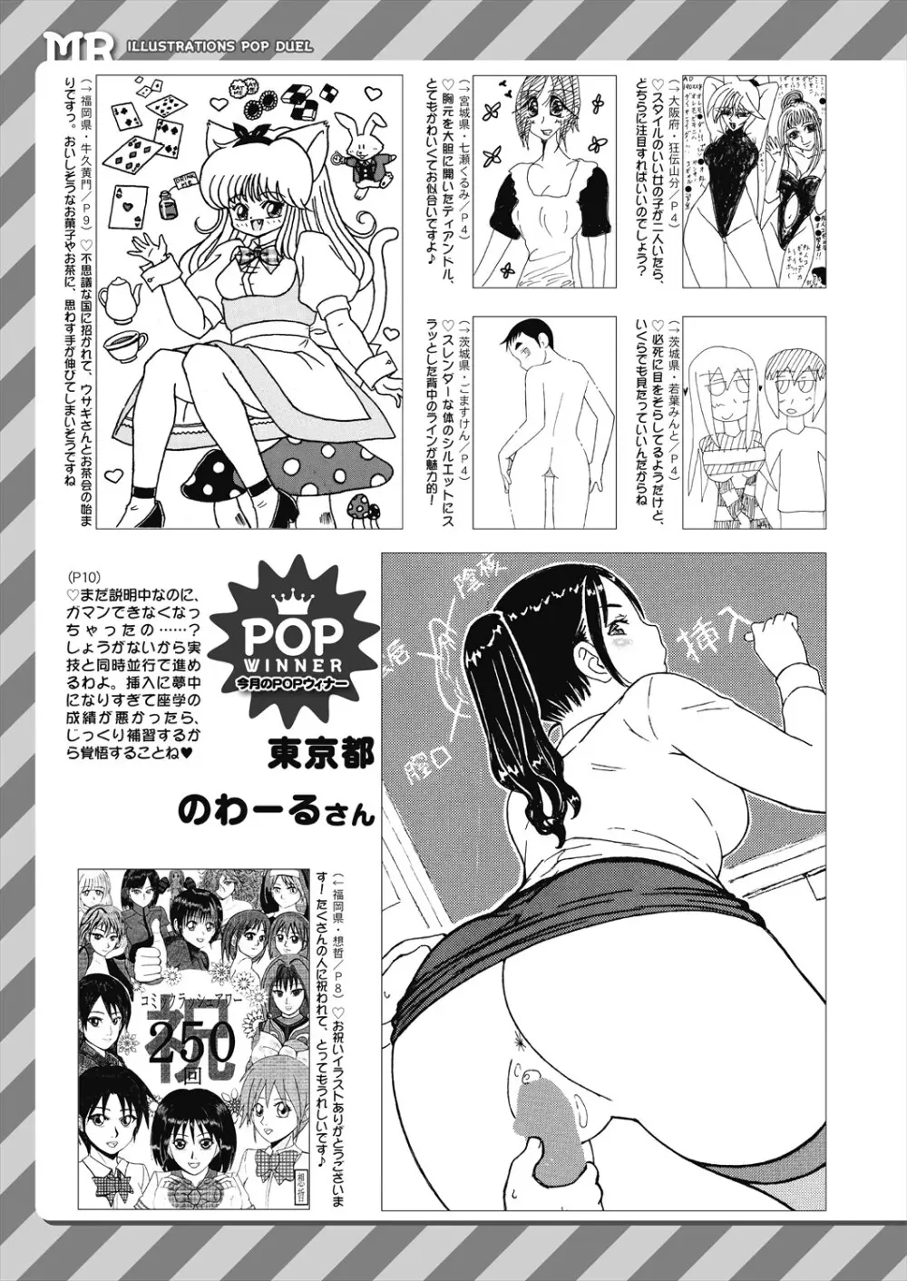 COMIC 夢幻転生 2024年5月号 Page.555