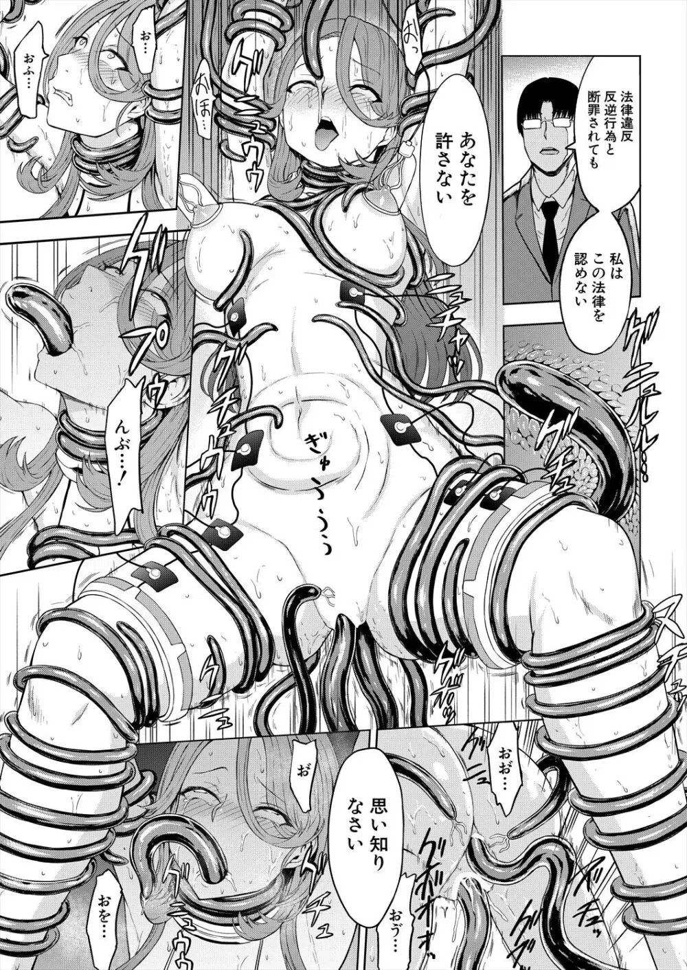 COMIC 夢幻転生 2024年5月号 Page.67