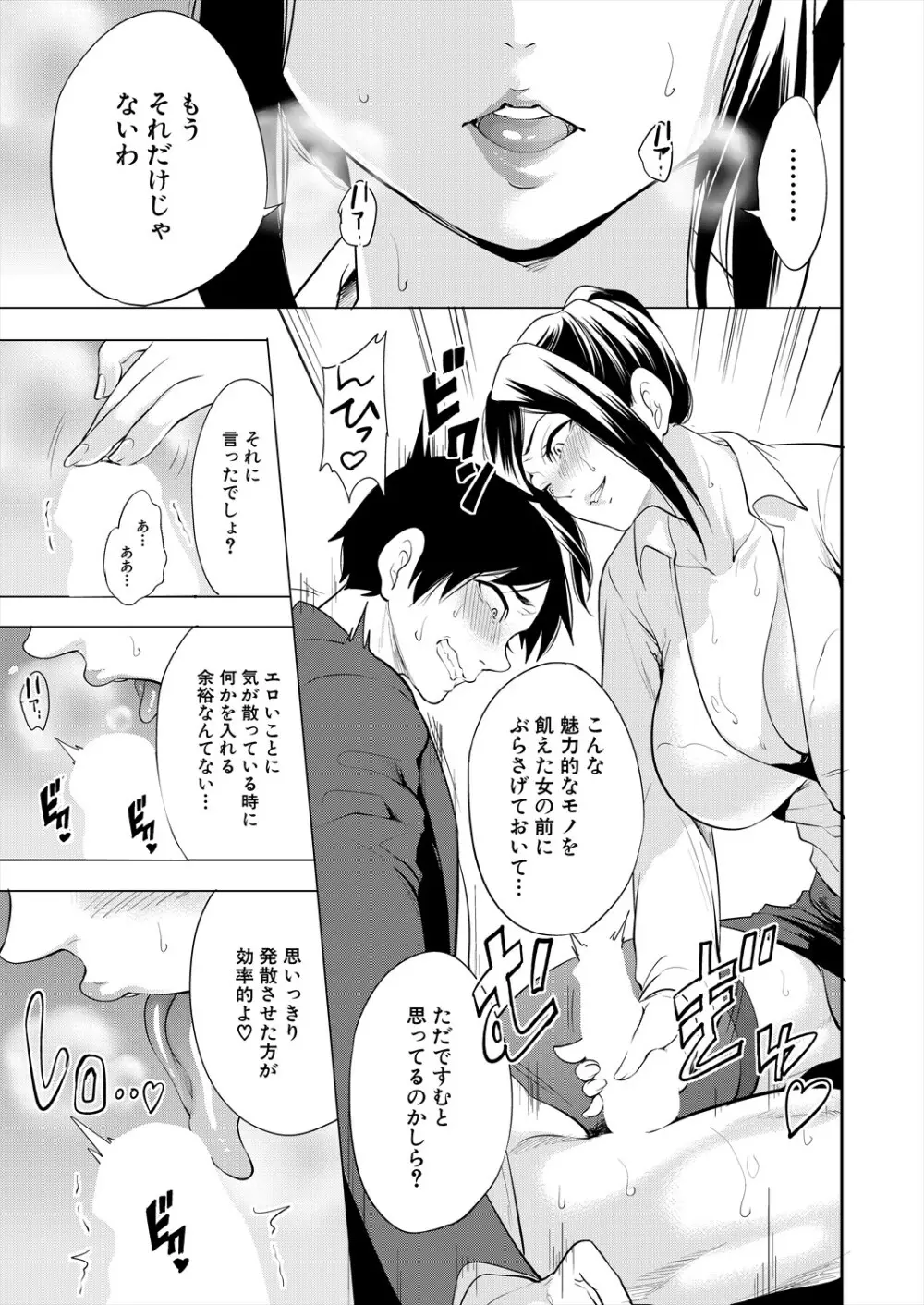 COMIC 夢幻転生 2024年5月号 Page.7