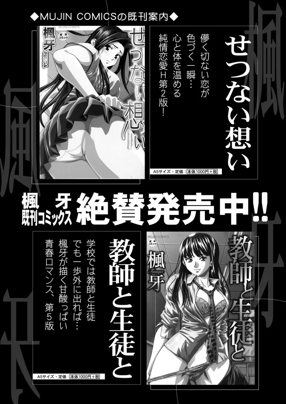 COMIC 夢幻転生 2024年5月号 Page.92