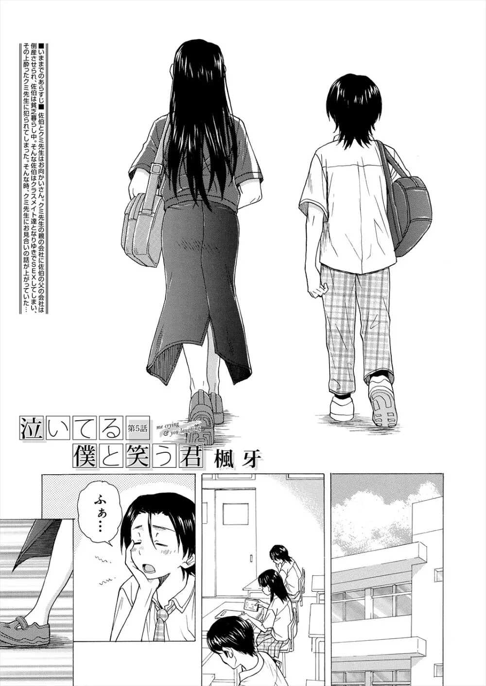 COMIC 夢幻転生 2024年5月号 Page.95