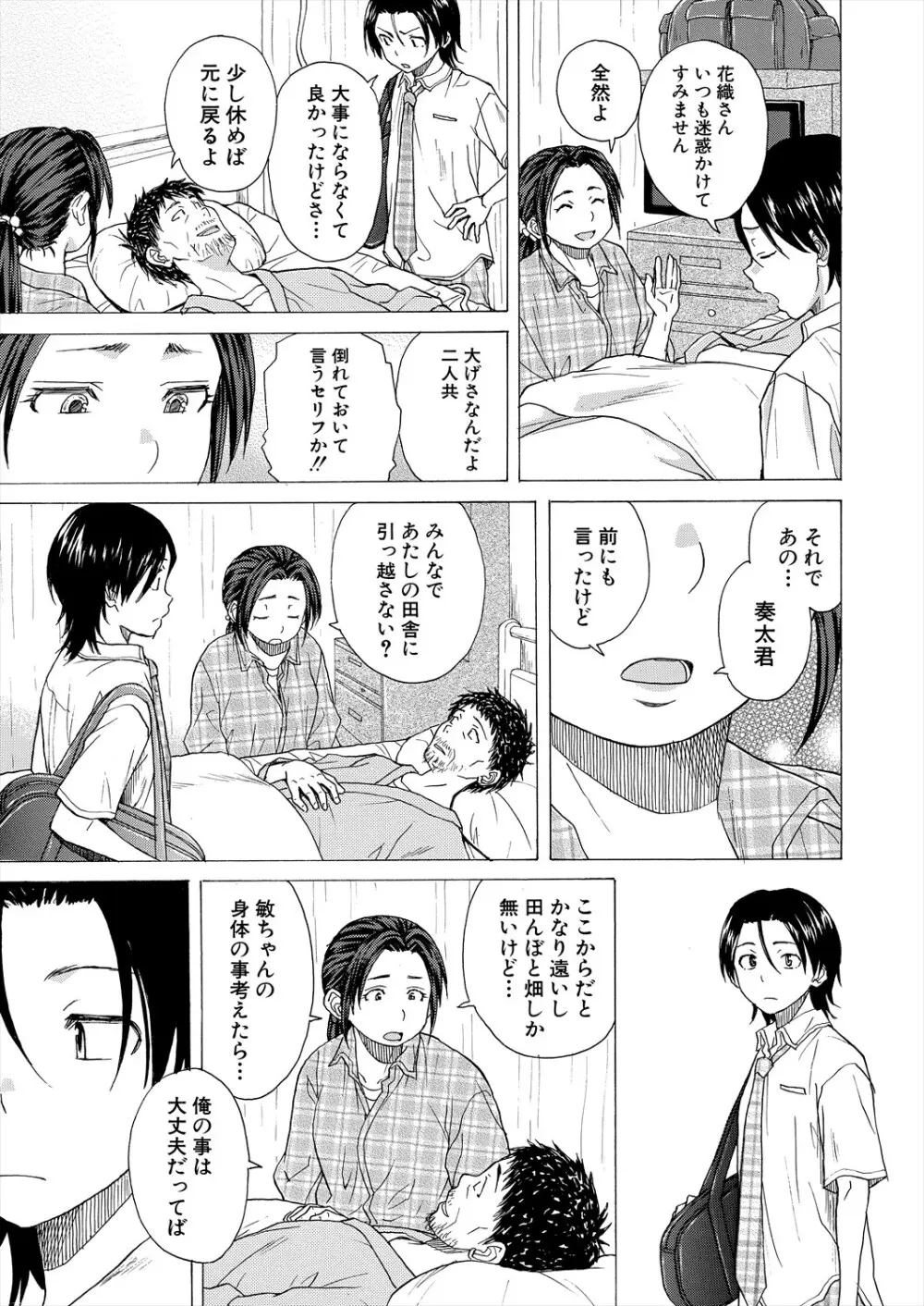 COMIC 夢幻転生 2024年5月号 Page.97