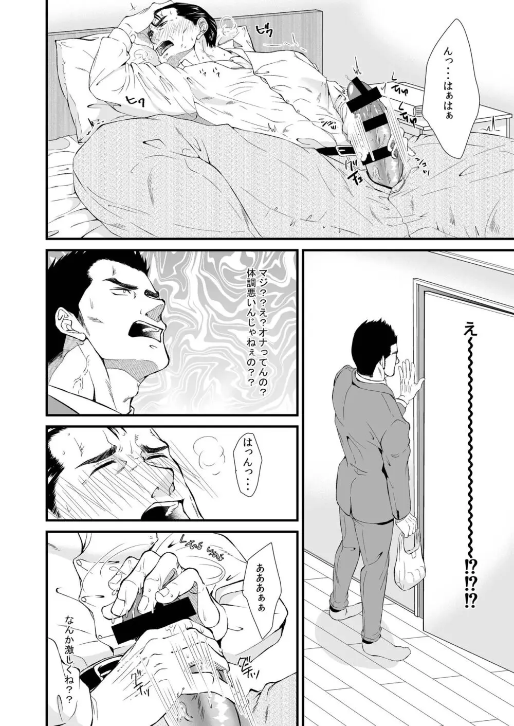 溶ける Page.10