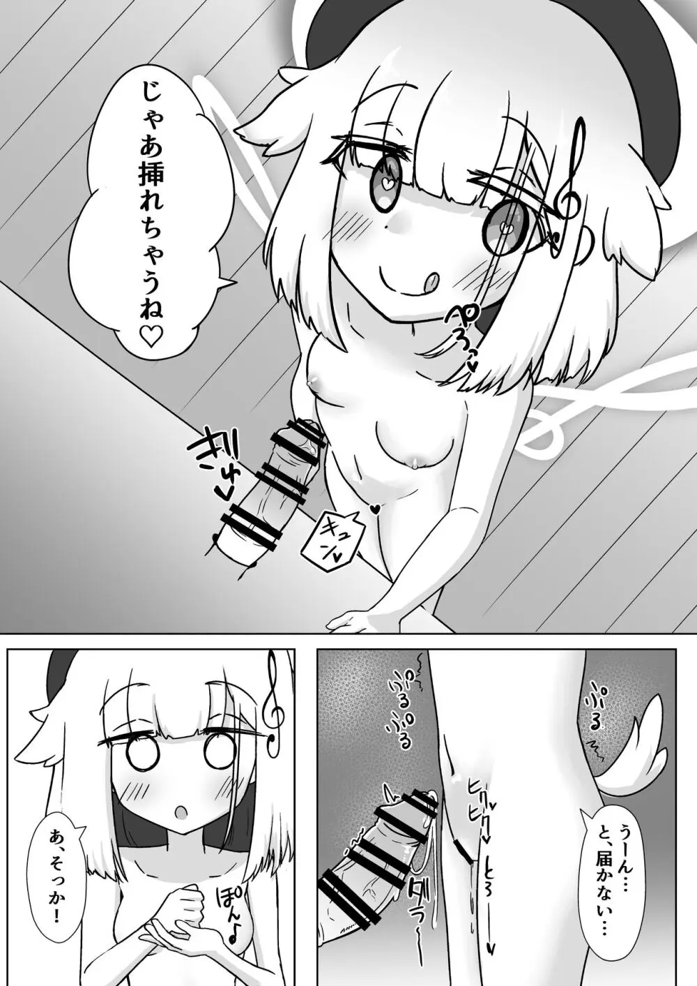 はぴはぴざんげあな Page.16