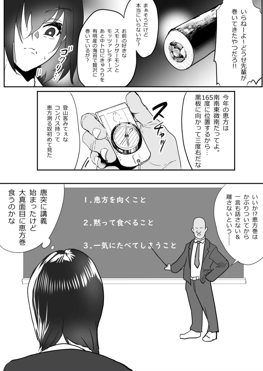 後輩羽雅音ちゃんまとめ Page.78