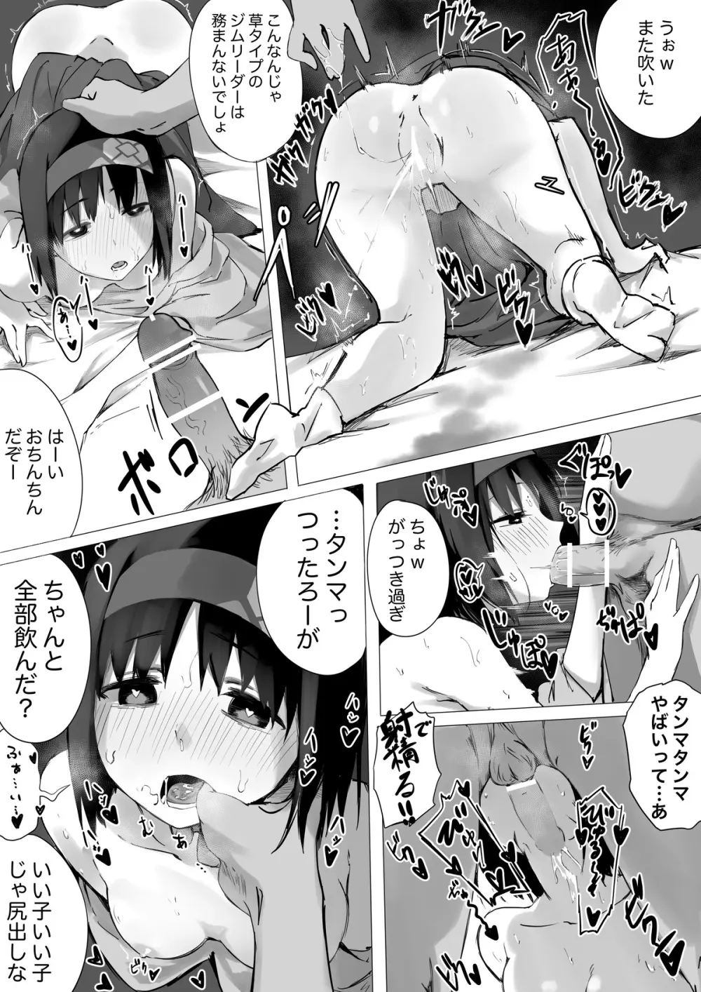 エリカ様漫画 Page.2