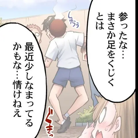 ア★コ洗い屋のお仕事～片想い中のアイツと女湯で～ CH.222-223 Page.6