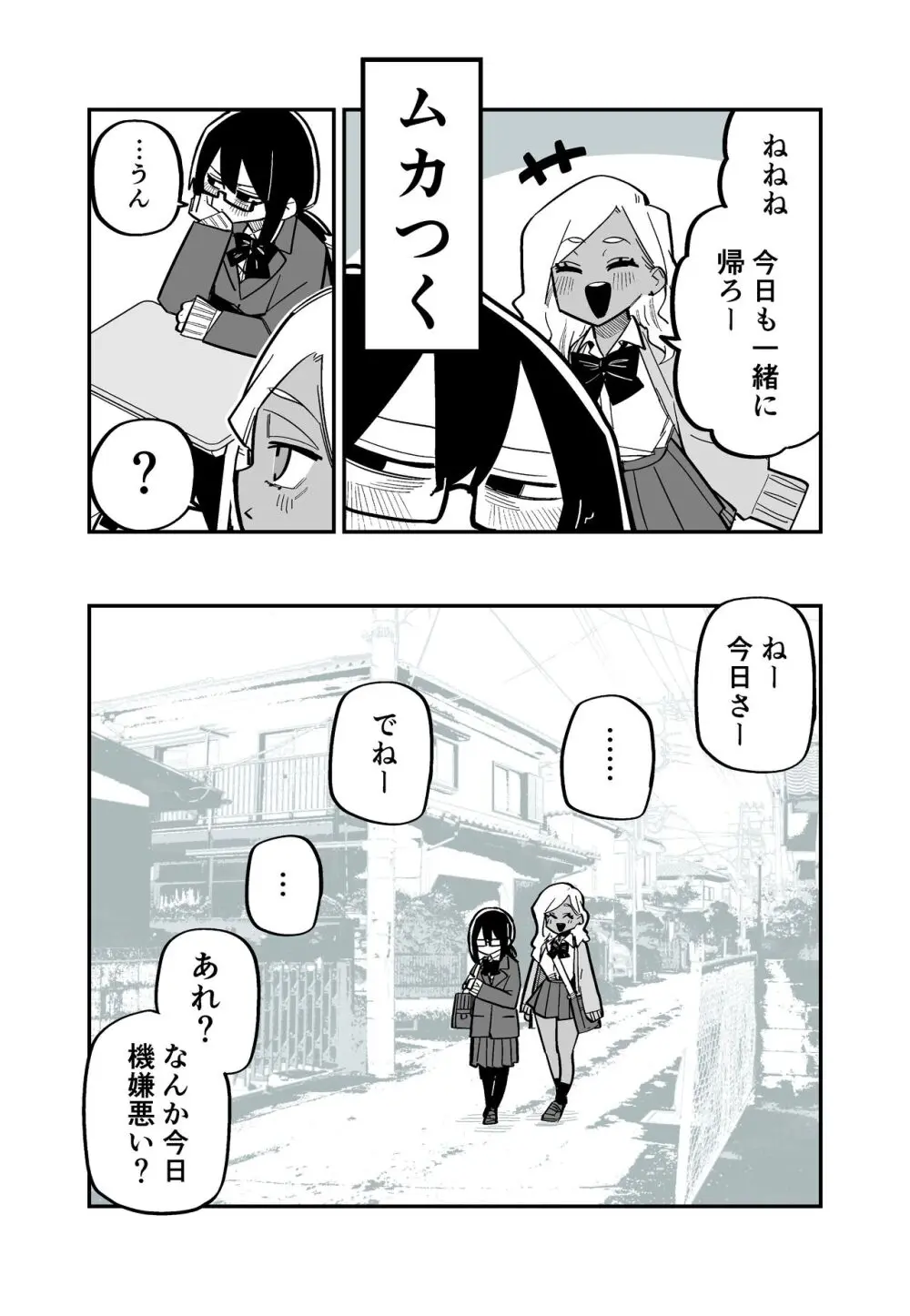 ツニヤっ子② Page.41