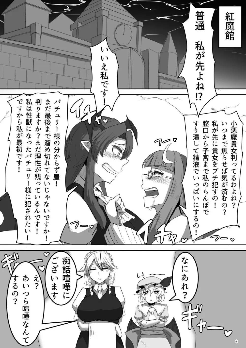 まずは、私です! Page.2