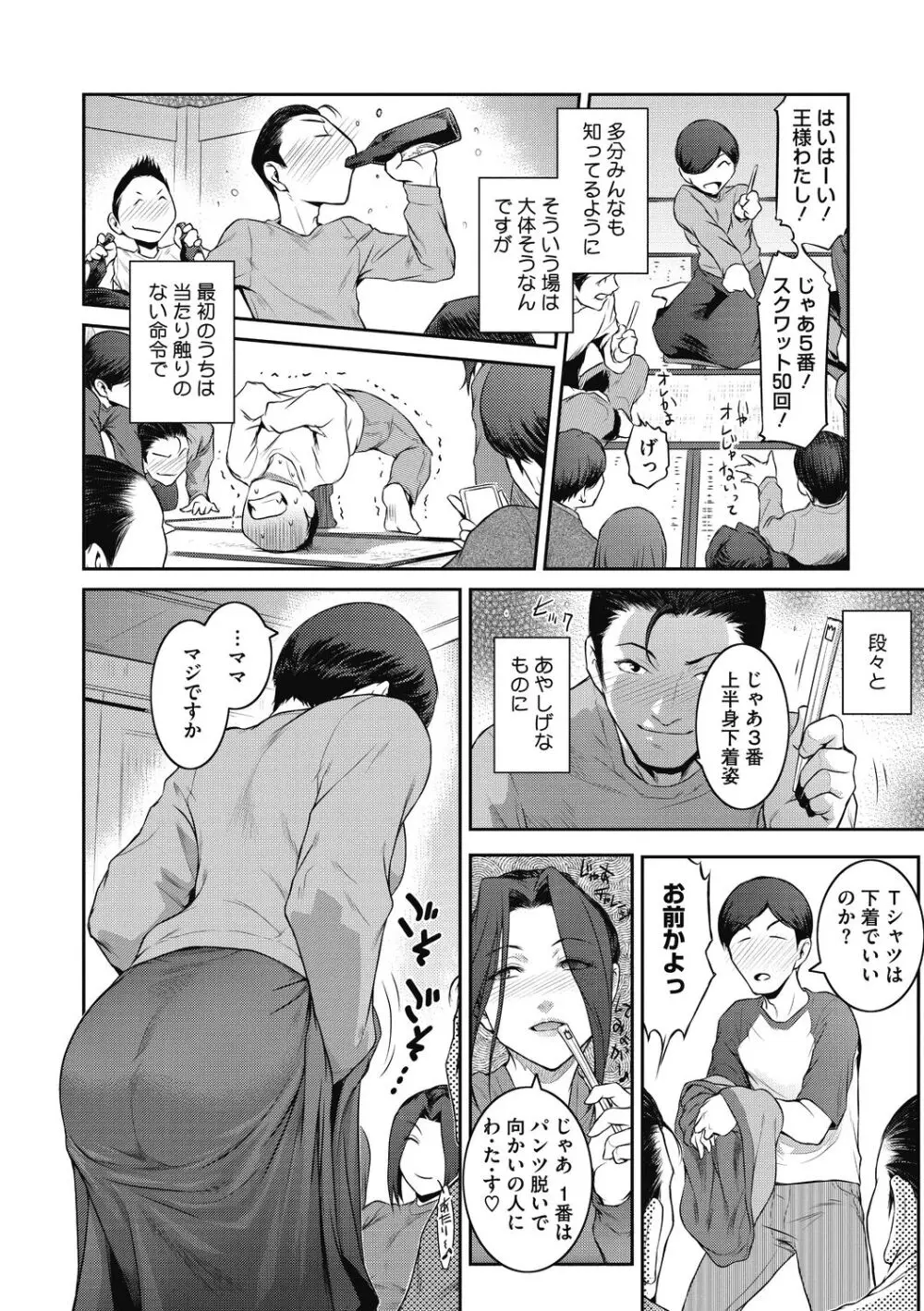 幻惑 Page.126