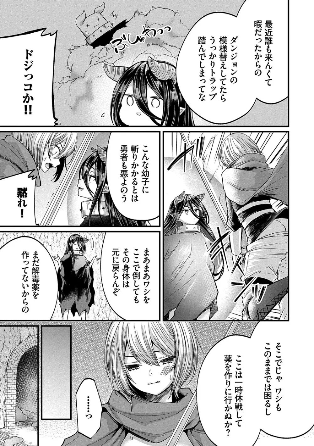 裏アカ乙女発情期2【FANZA限定版】 Page.184