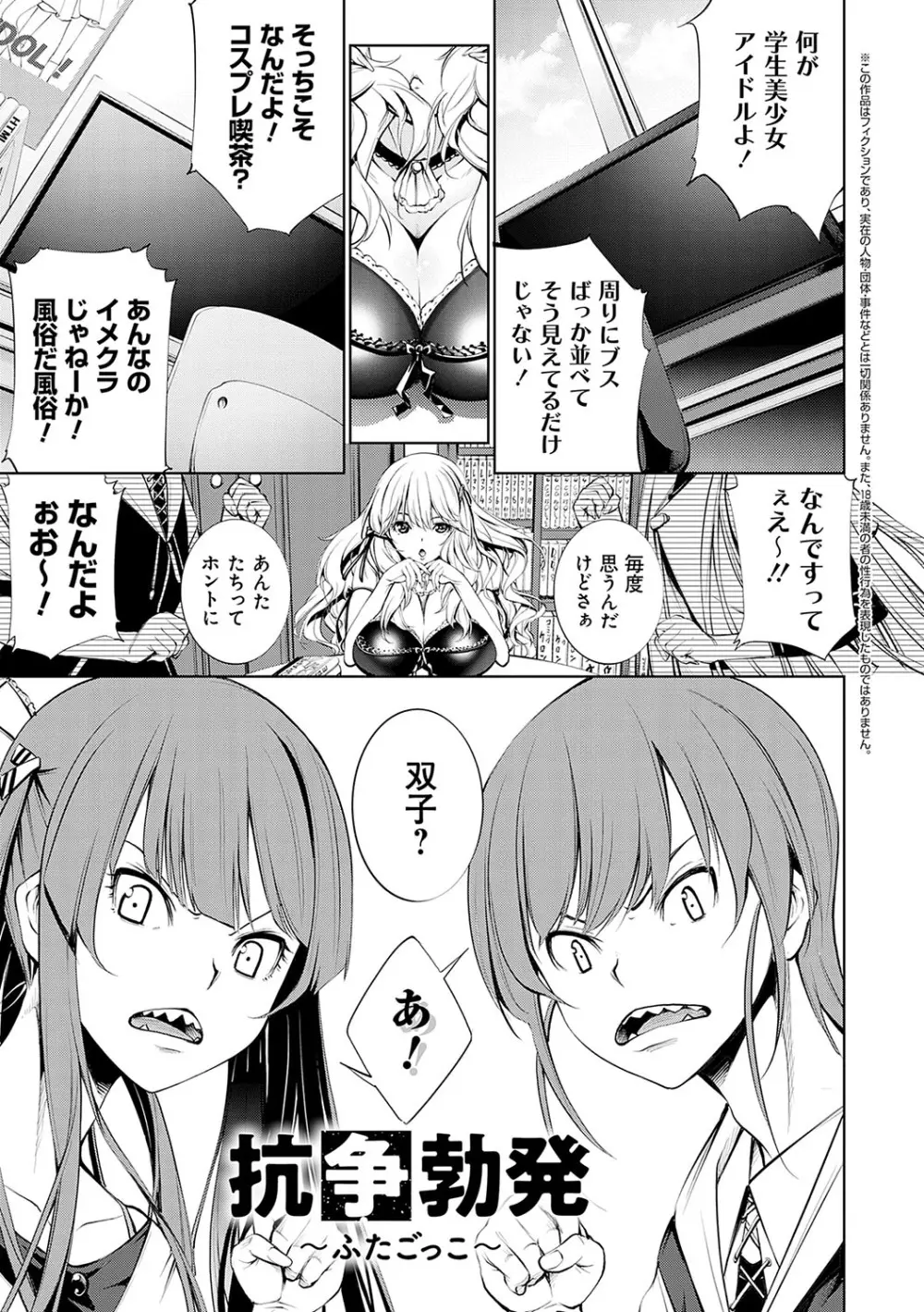 ご近所痴態【FANZA限定特典付き】 Page.114