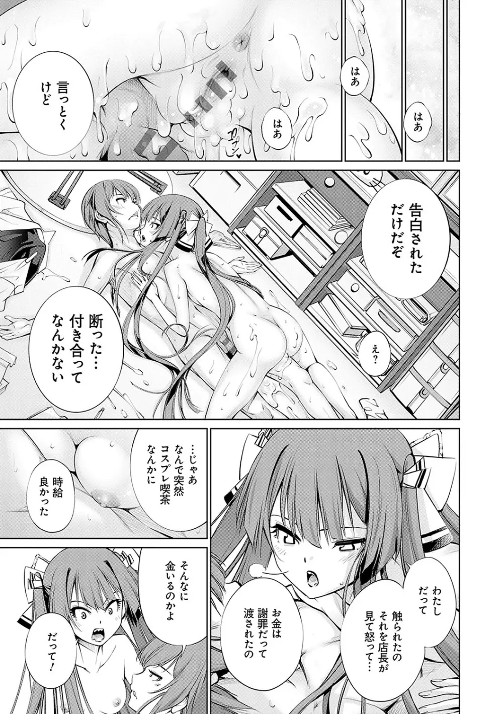 ご近所痴態【FANZA限定特典付き】 Page.130