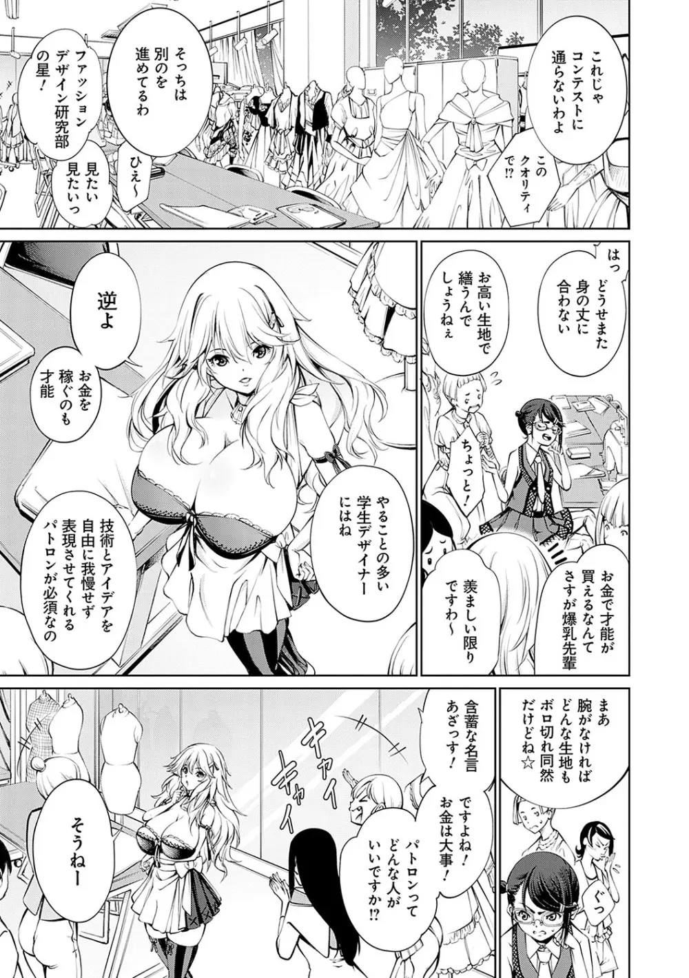 ご近所痴態【FANZA限定特典付き】 Page.134